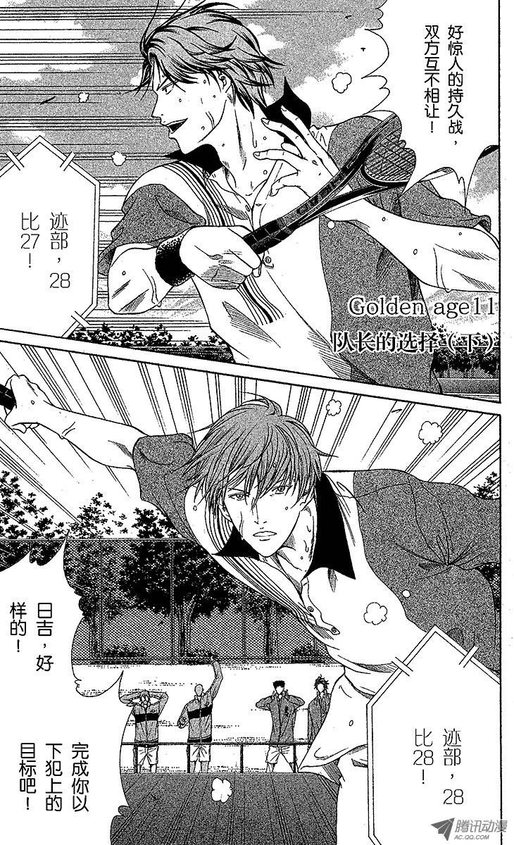 新网球王子第11话 队长的选择（下）