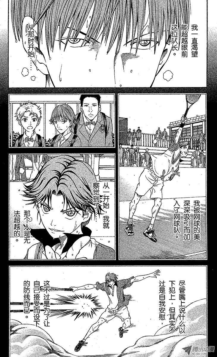 新网球王子第11话 队长的选择（下）