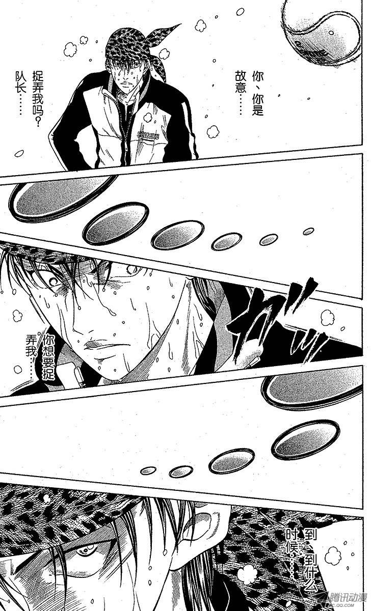 新网球王子第11话 队长的选择（下）