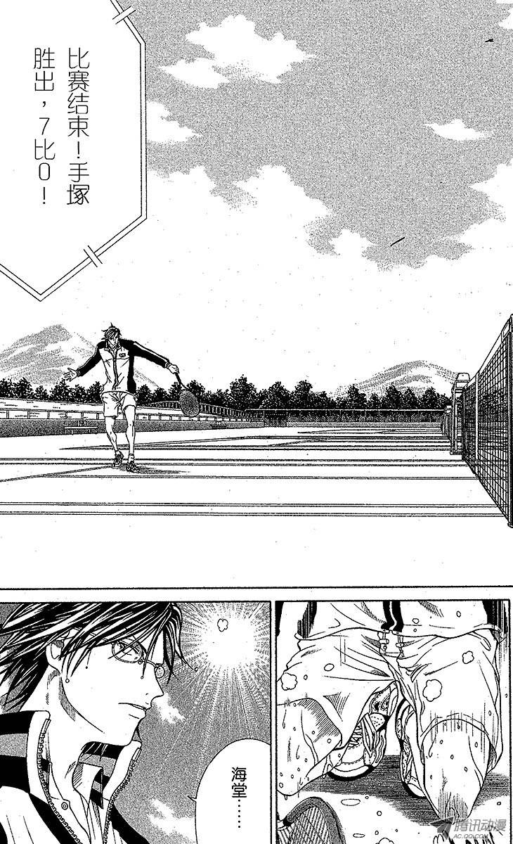 新网球王子第11话 队长的选择（下）