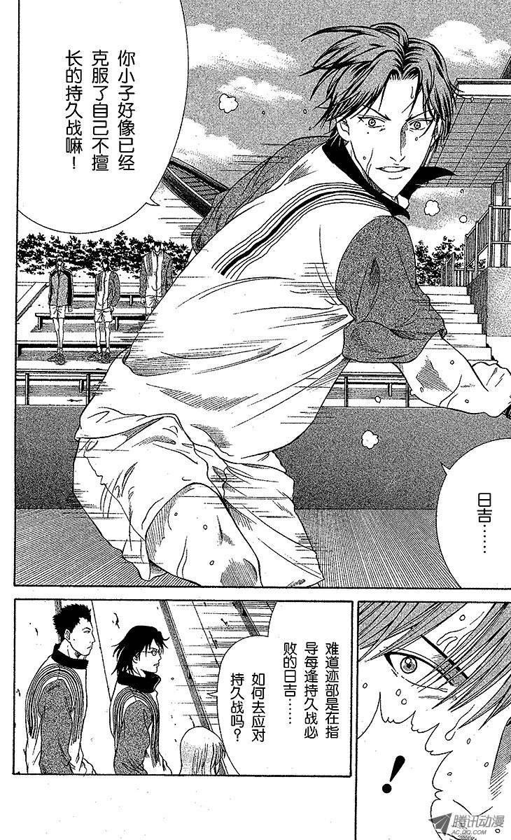 新网球王子第11话 队长的选择（下）