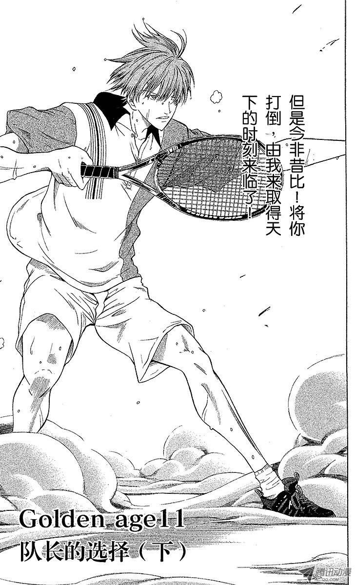 新网球王子第11话 队长的选择（下）