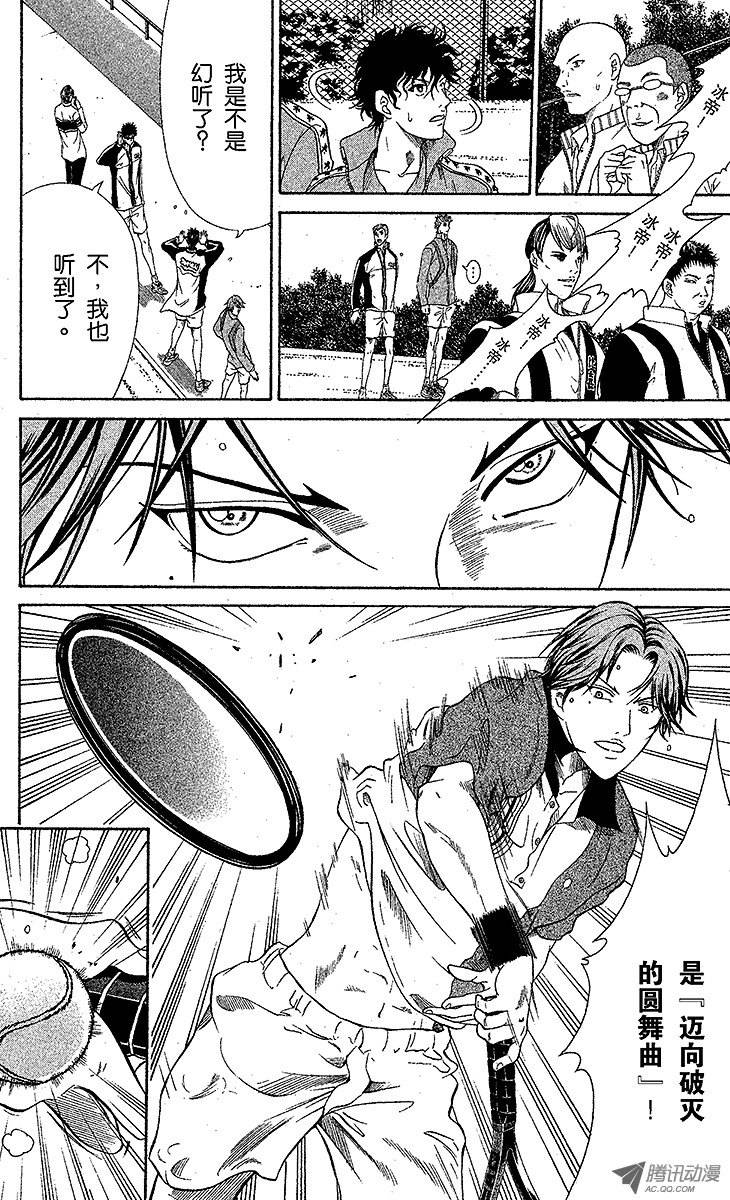 新网球王子第11话 队长的选择（下）