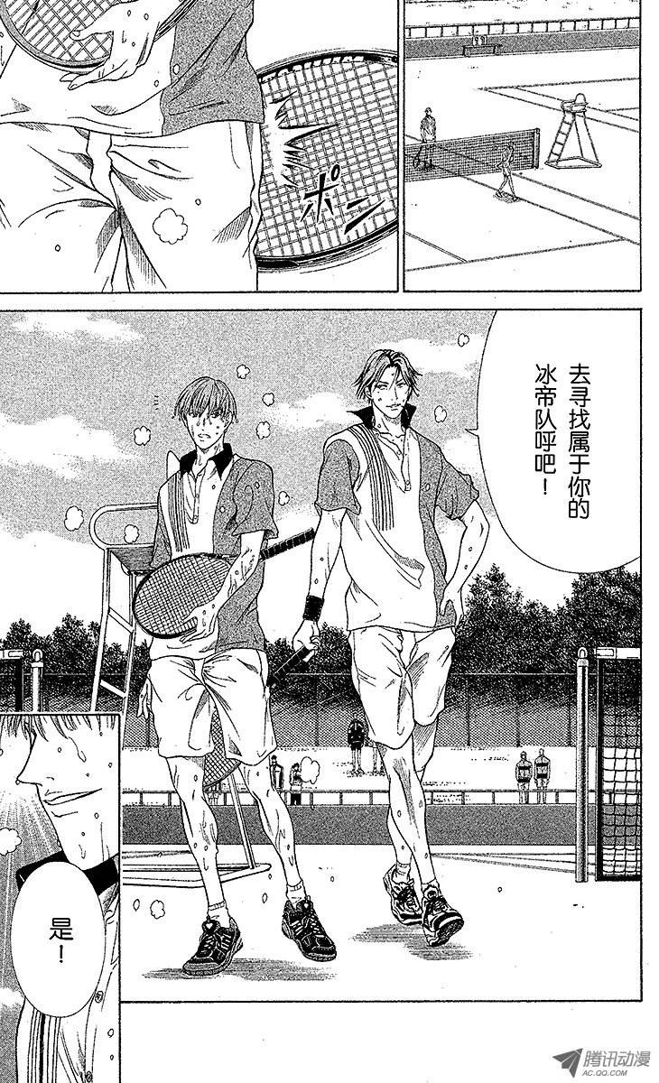 新网球王子第11话 队长的选择（下）
