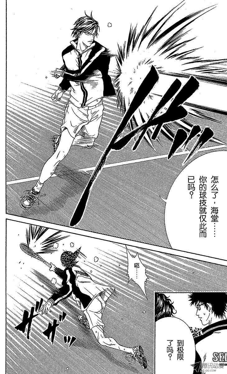 新网球王子第11话 队长的选择（下）