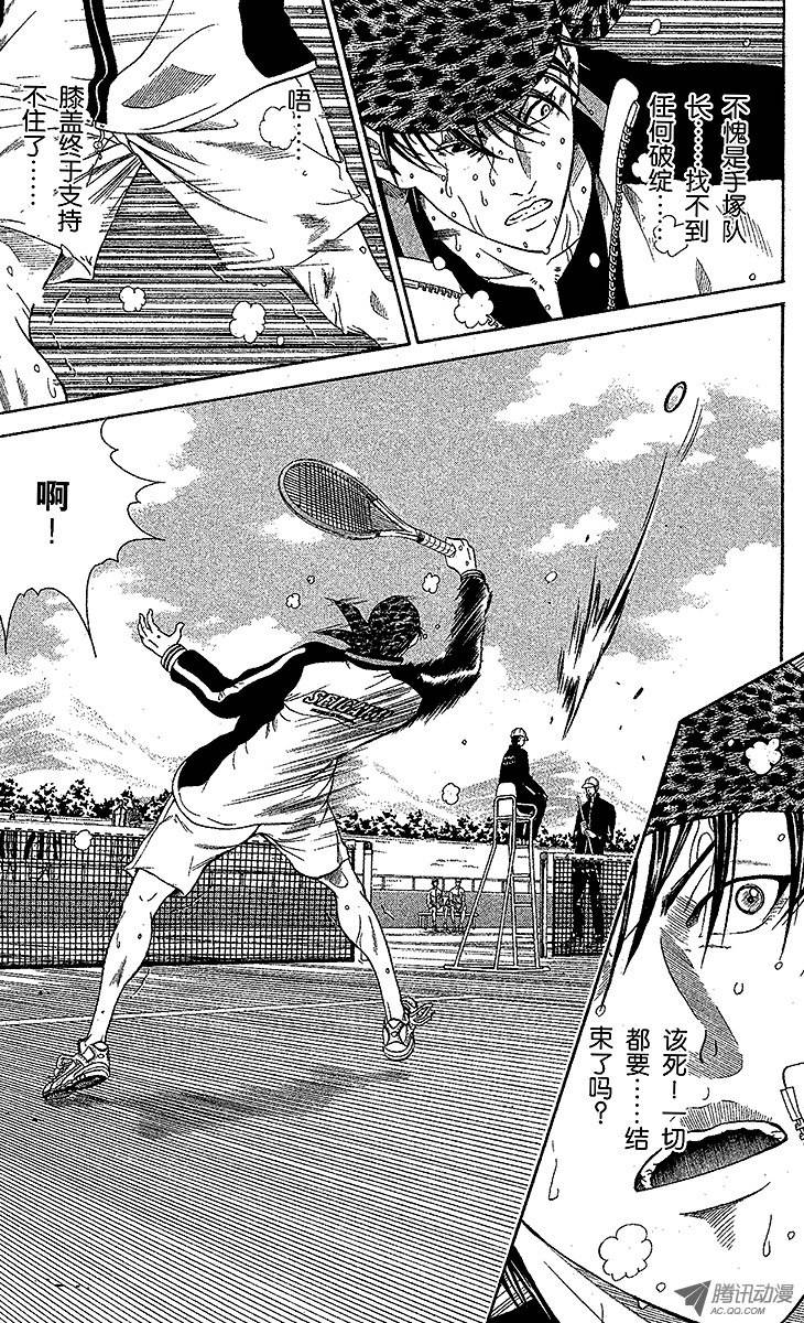 新网球王子第11话 队长的选择（下）