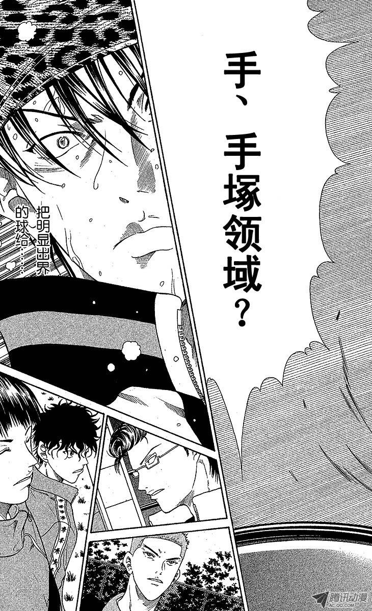 新网球王子第11话 队长的选择（下）