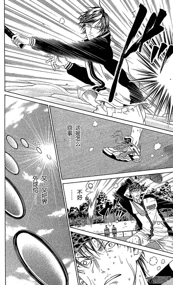 新网球王子第11话 队长的选择（下）