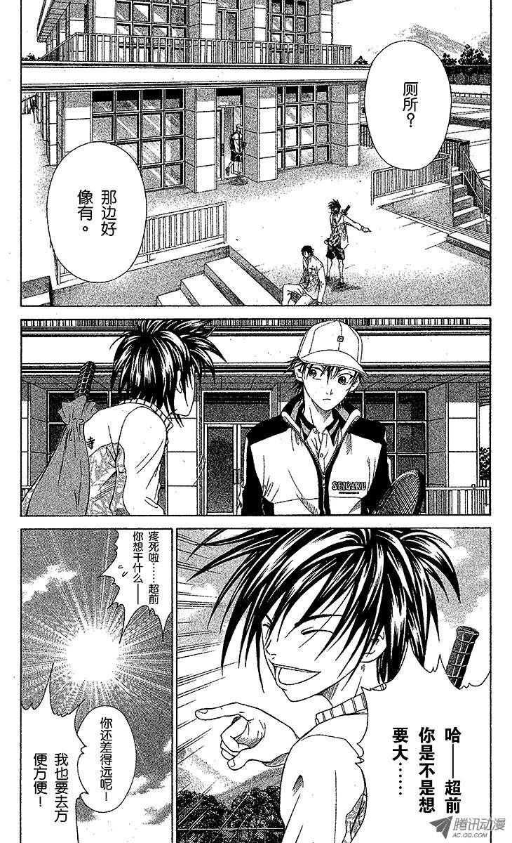 新网球王子第12话 迷途