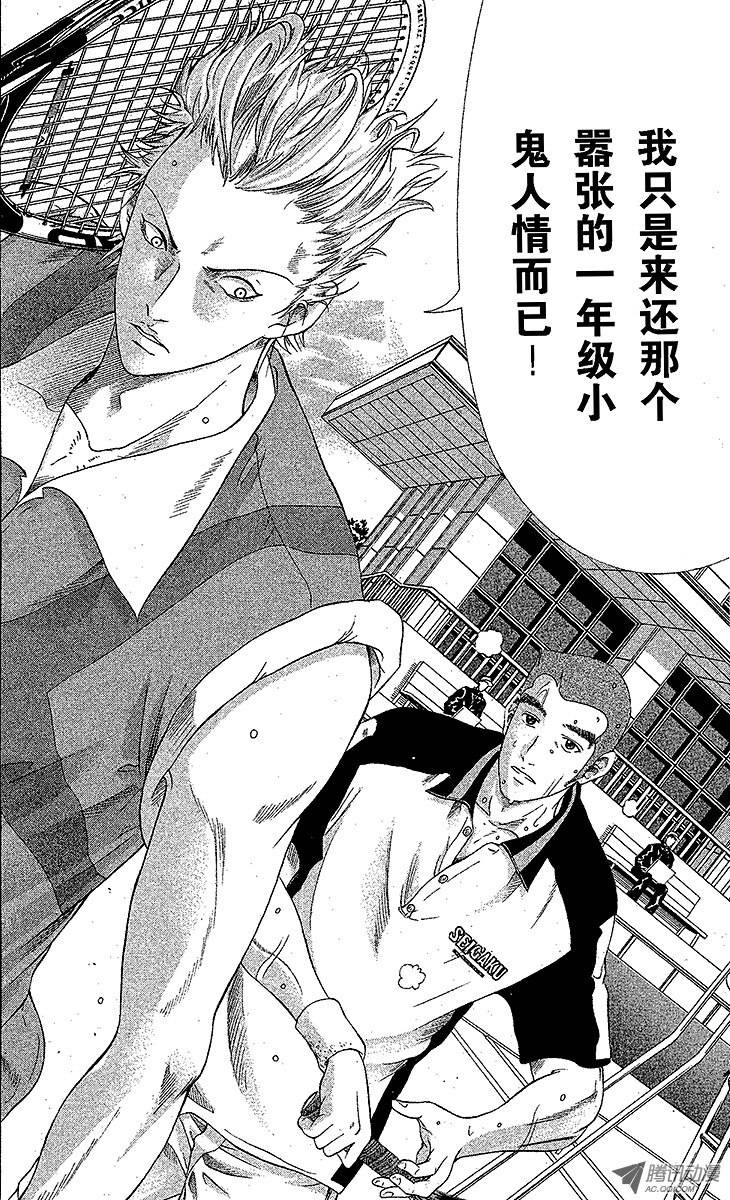 新网球王子第12话 迷途