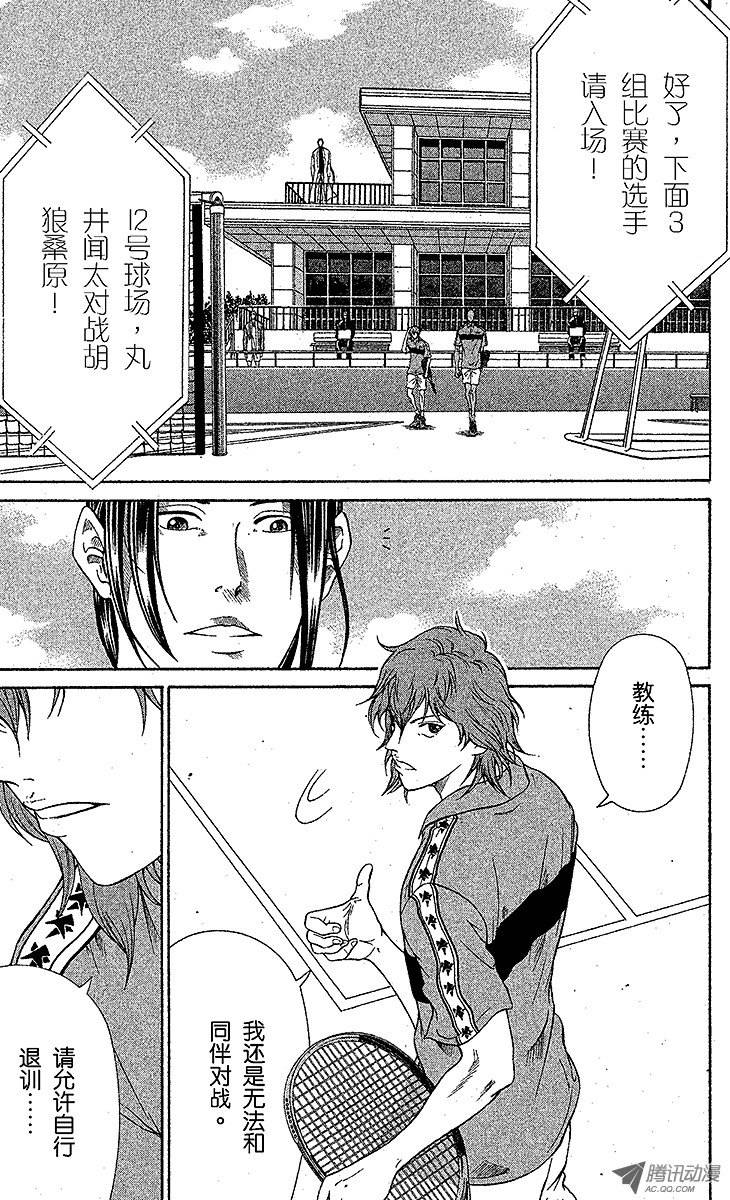 新网球王子第12话 迷途