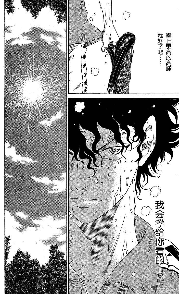 新网球王子第13话 不期而遇