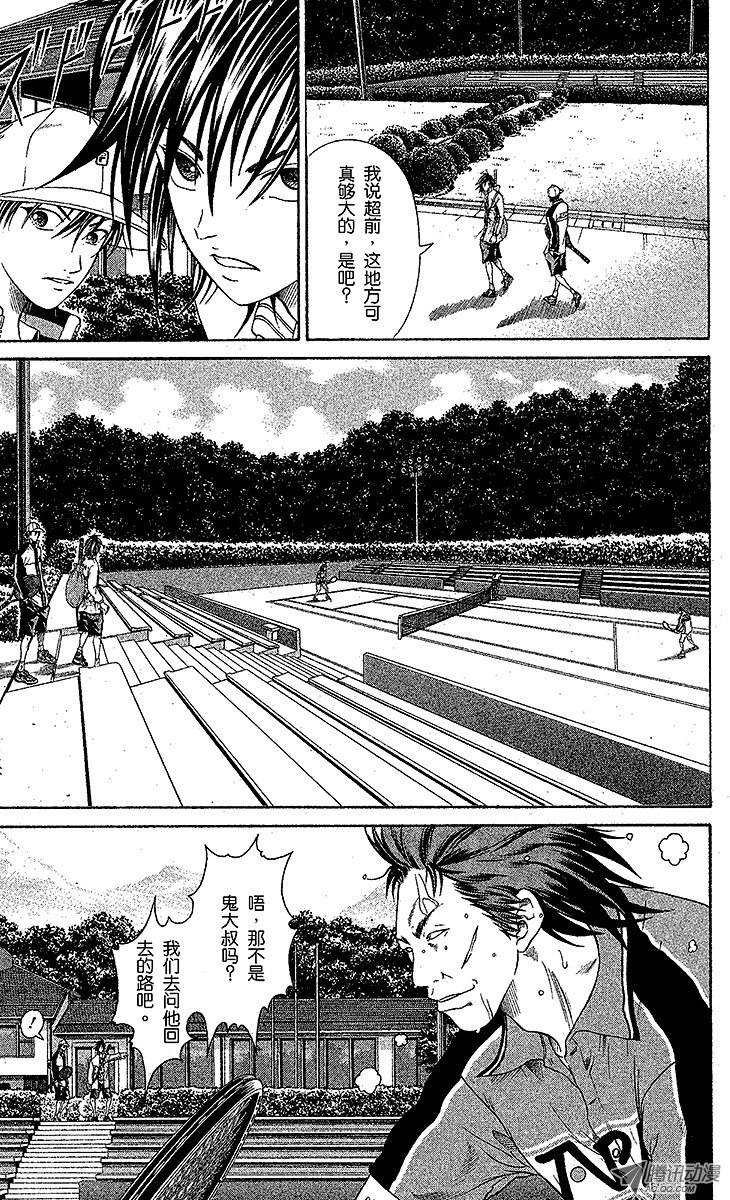 新网球王子第13话 不期而遇