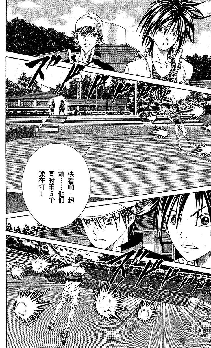 新网球王子第13话 不期而遇