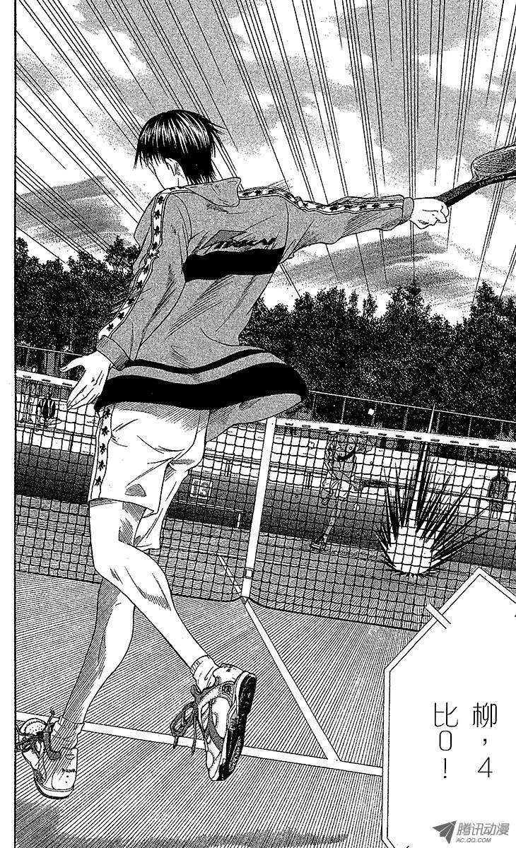 新网球王子第13话 不期而遇