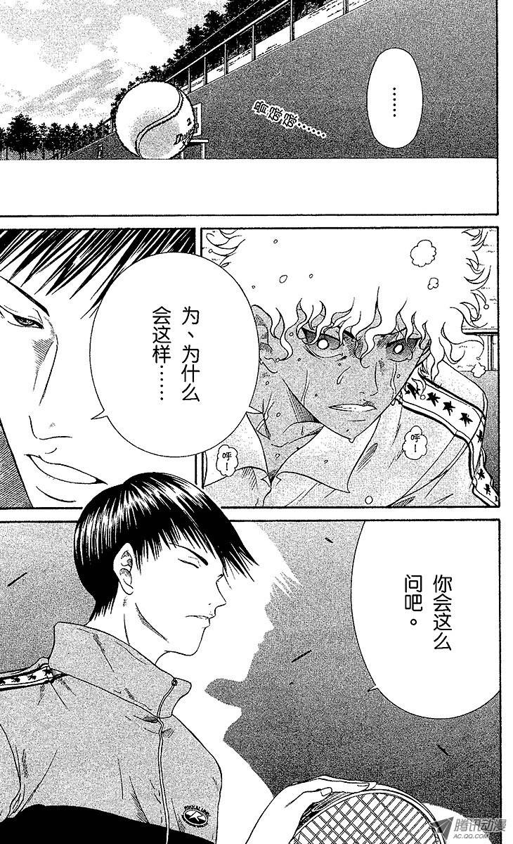 新网球王子第13话 不期而遇