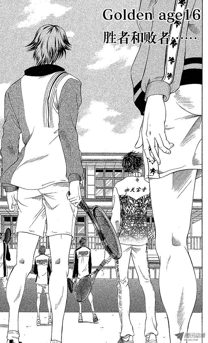 新网球王子第16话 胜者和败者