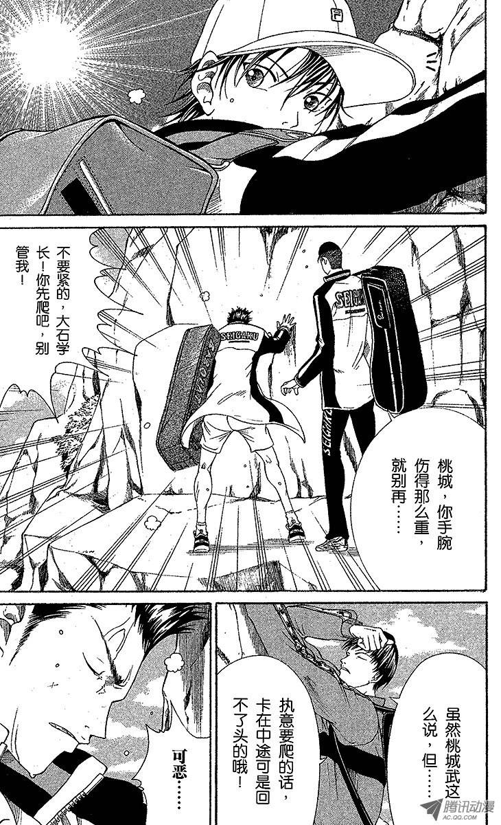 新网球王子第17话 失败者爬上来！