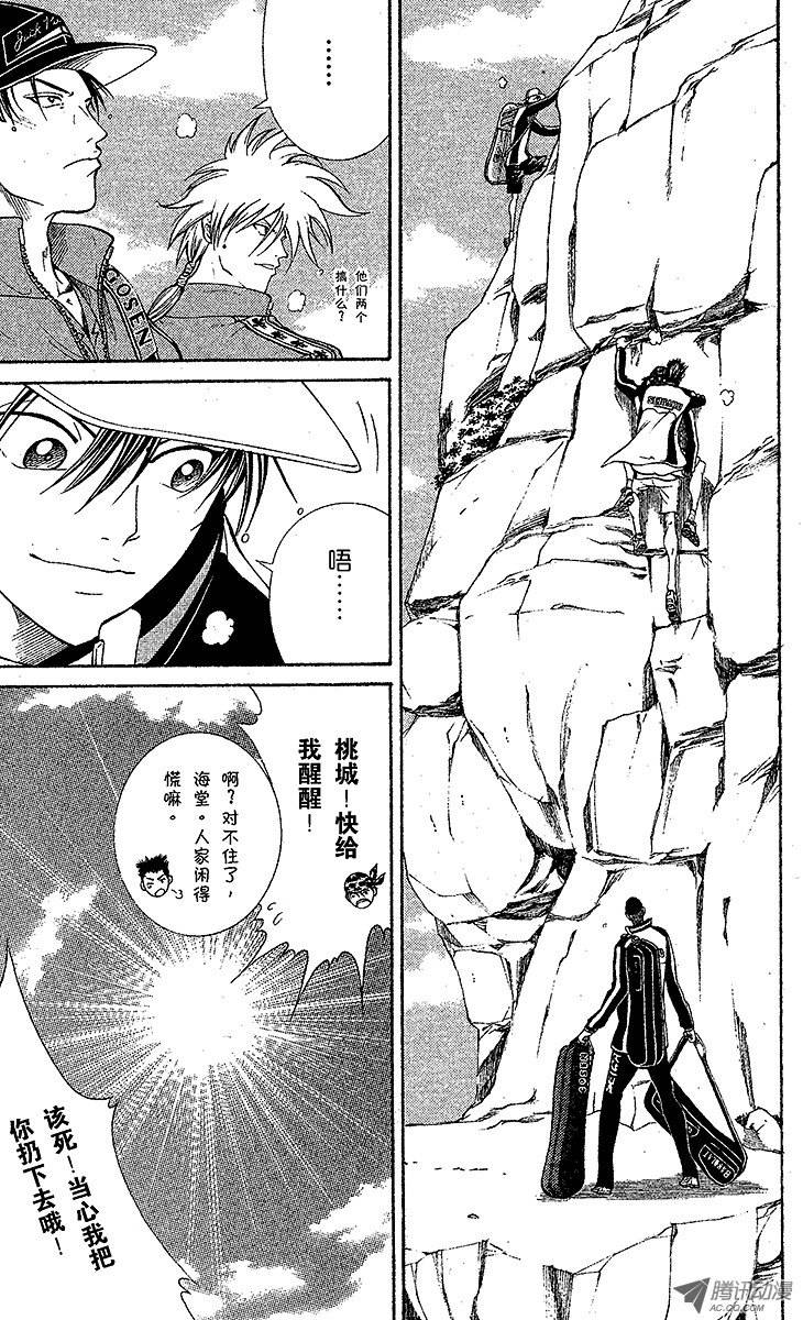 新网球王子第17话 失败者爬上来！