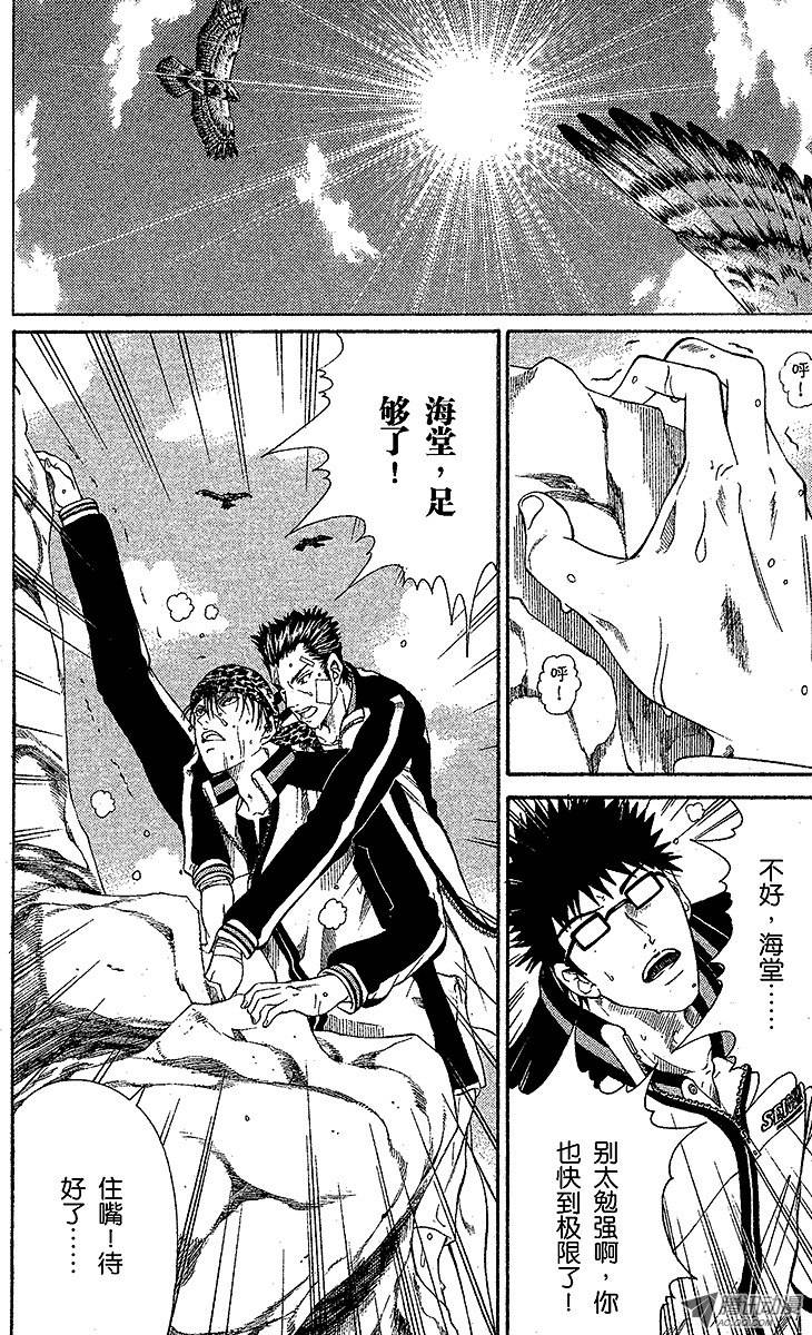 新网球王子第17话 失败者爬上来！