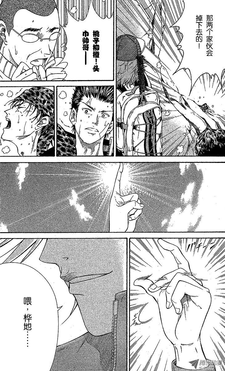 新网球王子第17话 失败者爬上来！