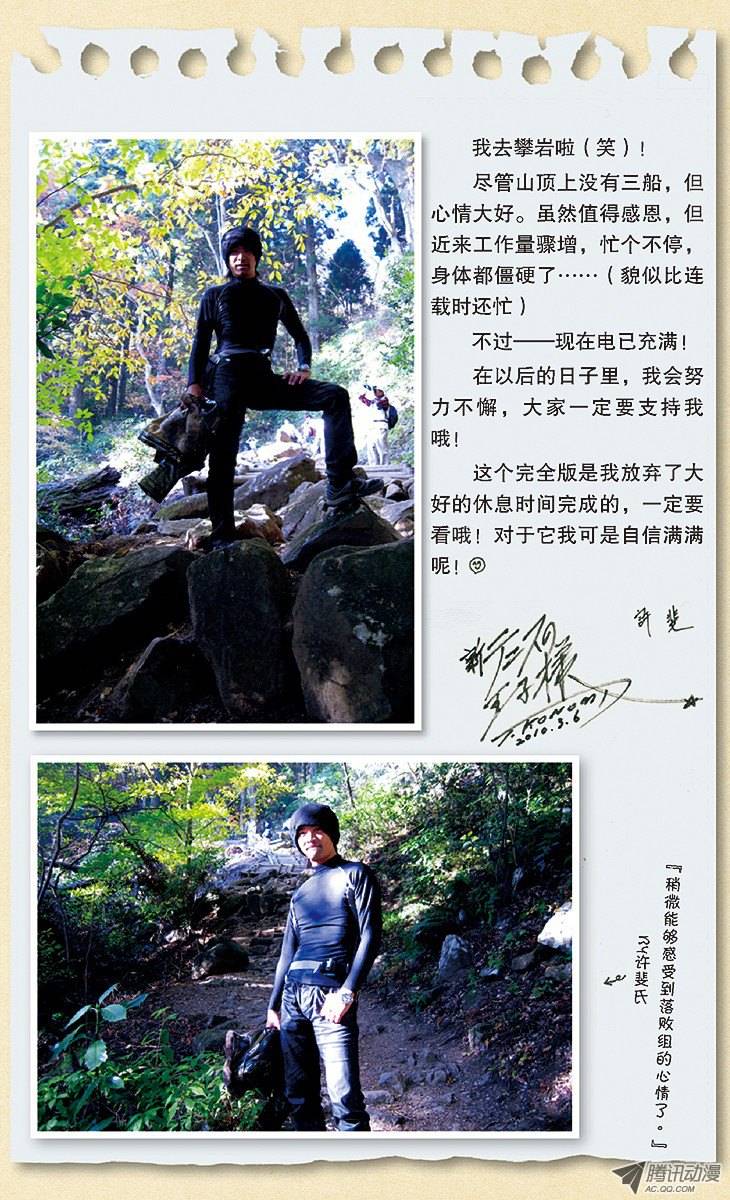 新网球王子第17话 失败者爬上来！