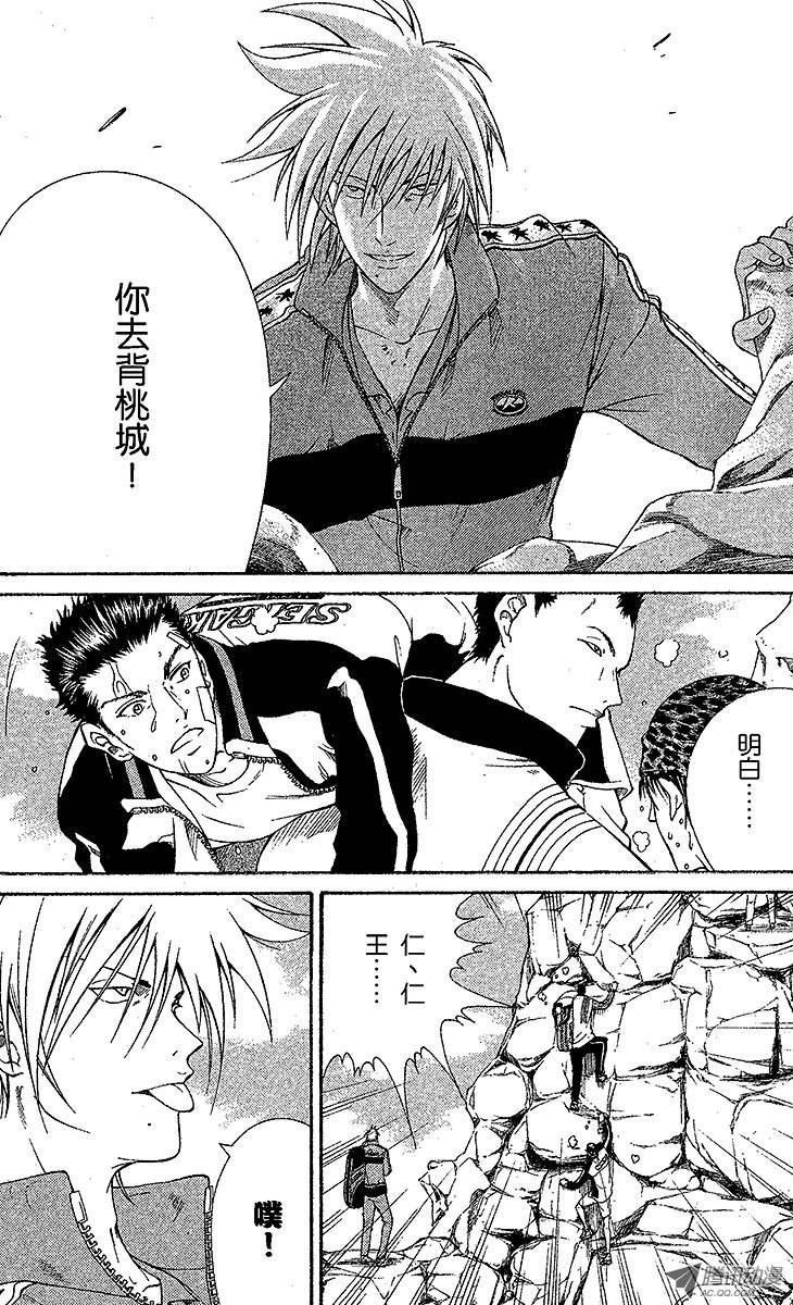 新网球王子第17话 失败者爬上来！
