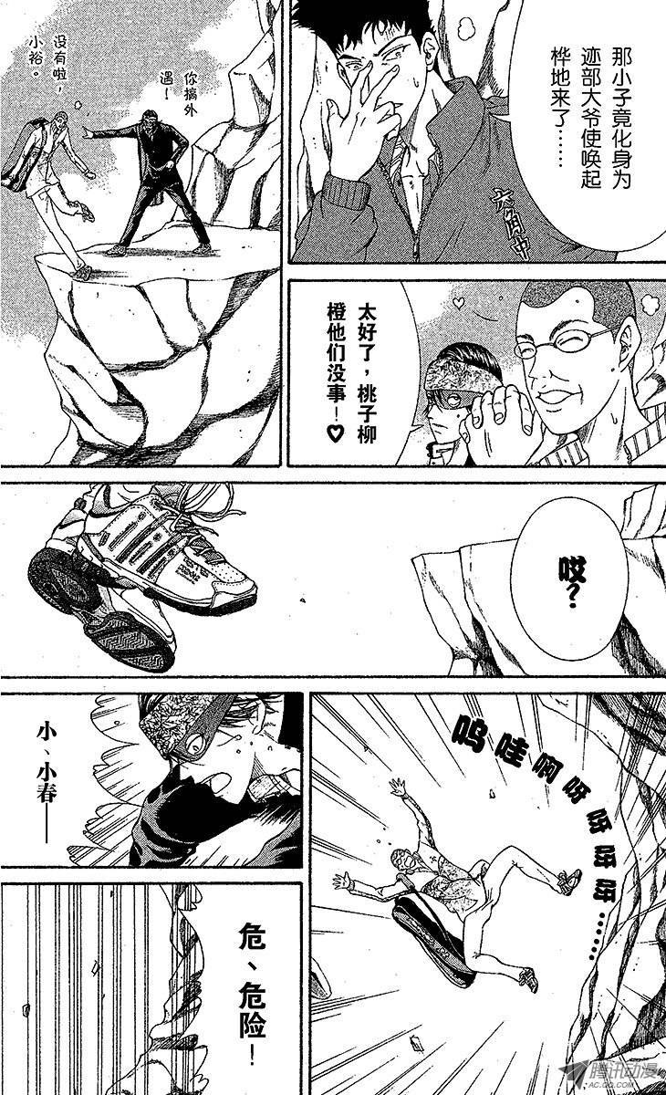 新网球王子第17话 失败者爬上来！