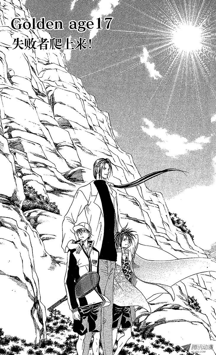 新网球王子第17话 失败者爬上来！