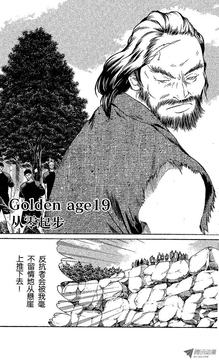 新网球王子第19话 从零起步