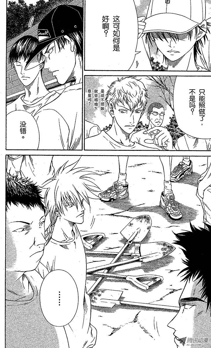 新网球王子第19话 从零起步