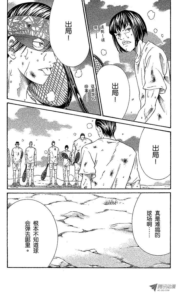 新网球王子第20话 骤死赛