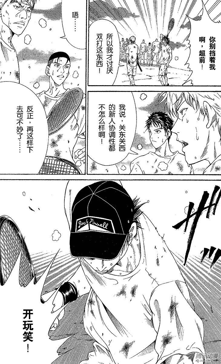 新网球王子第20话 骤死赛