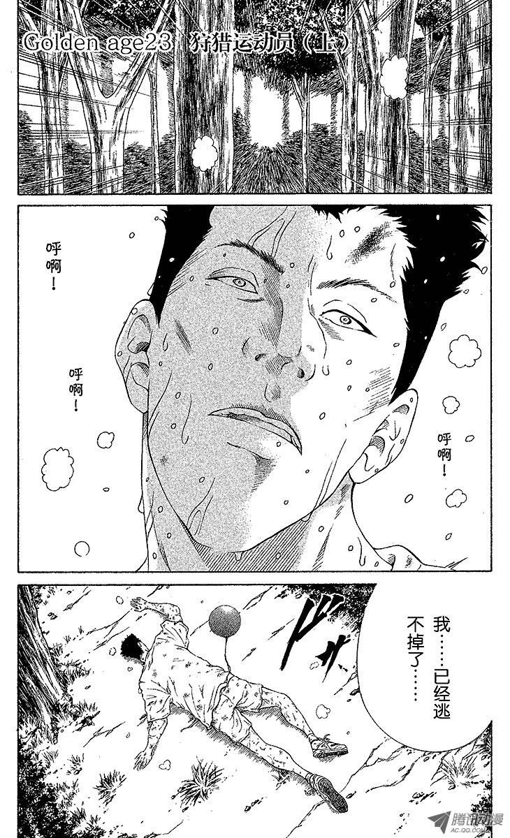 新网球王子第23话 狩猎运动员（上）