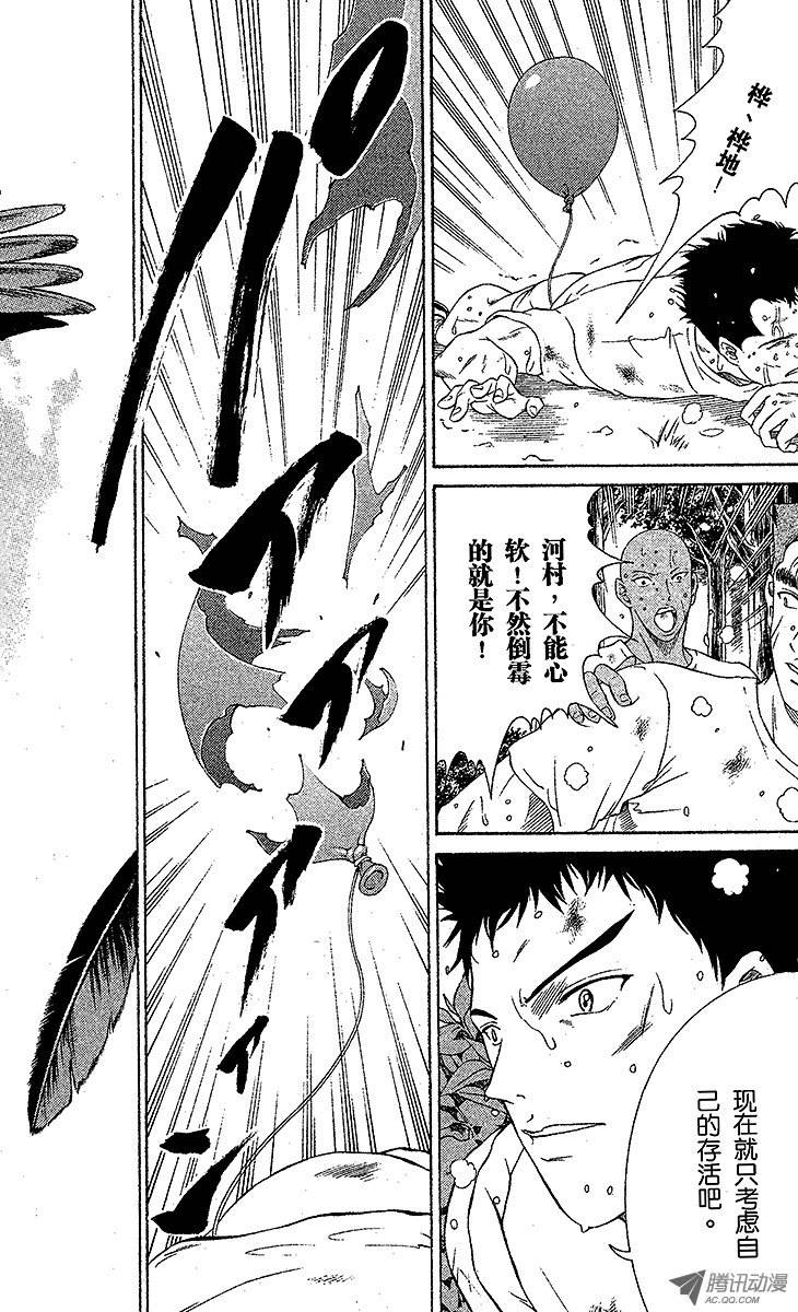 新网球王子第23话 狩猎运动员（上）