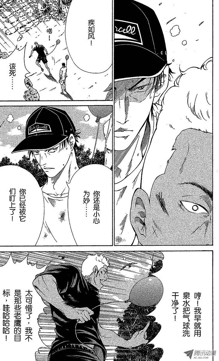 新网球王子第23话 狩猎运动员（上）