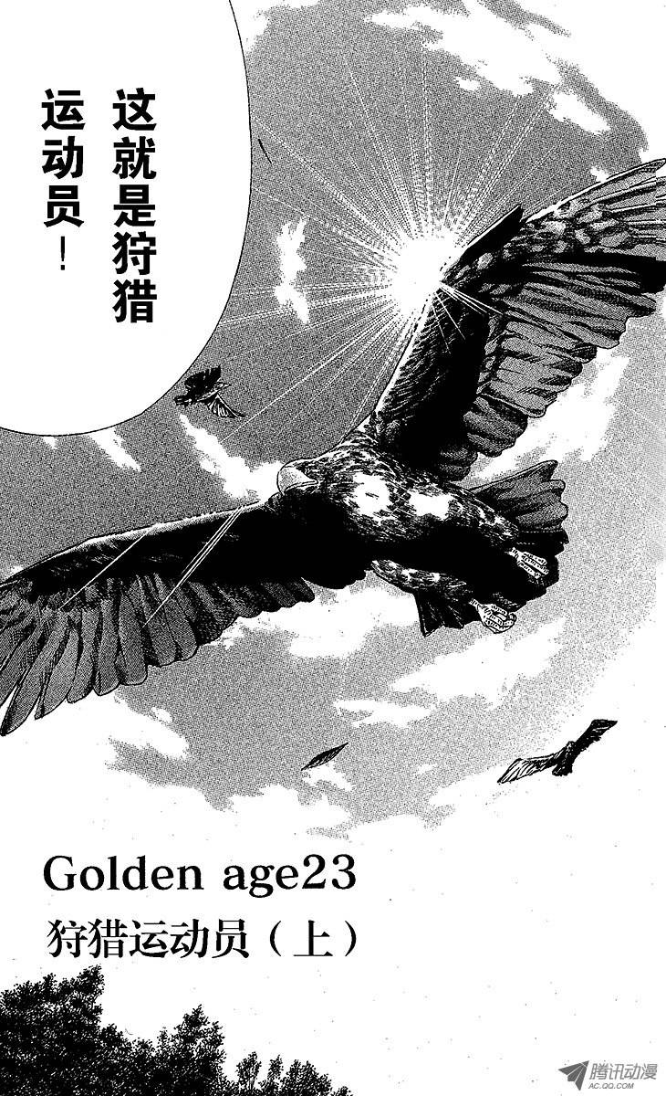 新网球王子第23话 狩猎运动员（上）