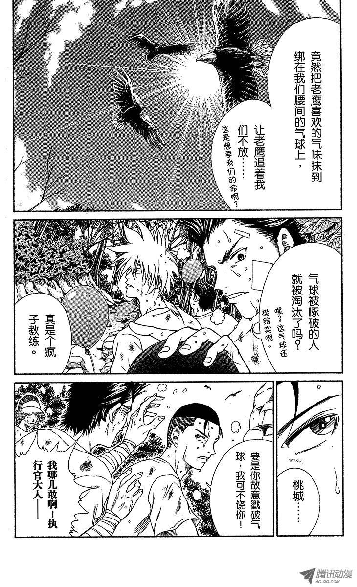 新网球王子第23话 狩猎运动员（上）