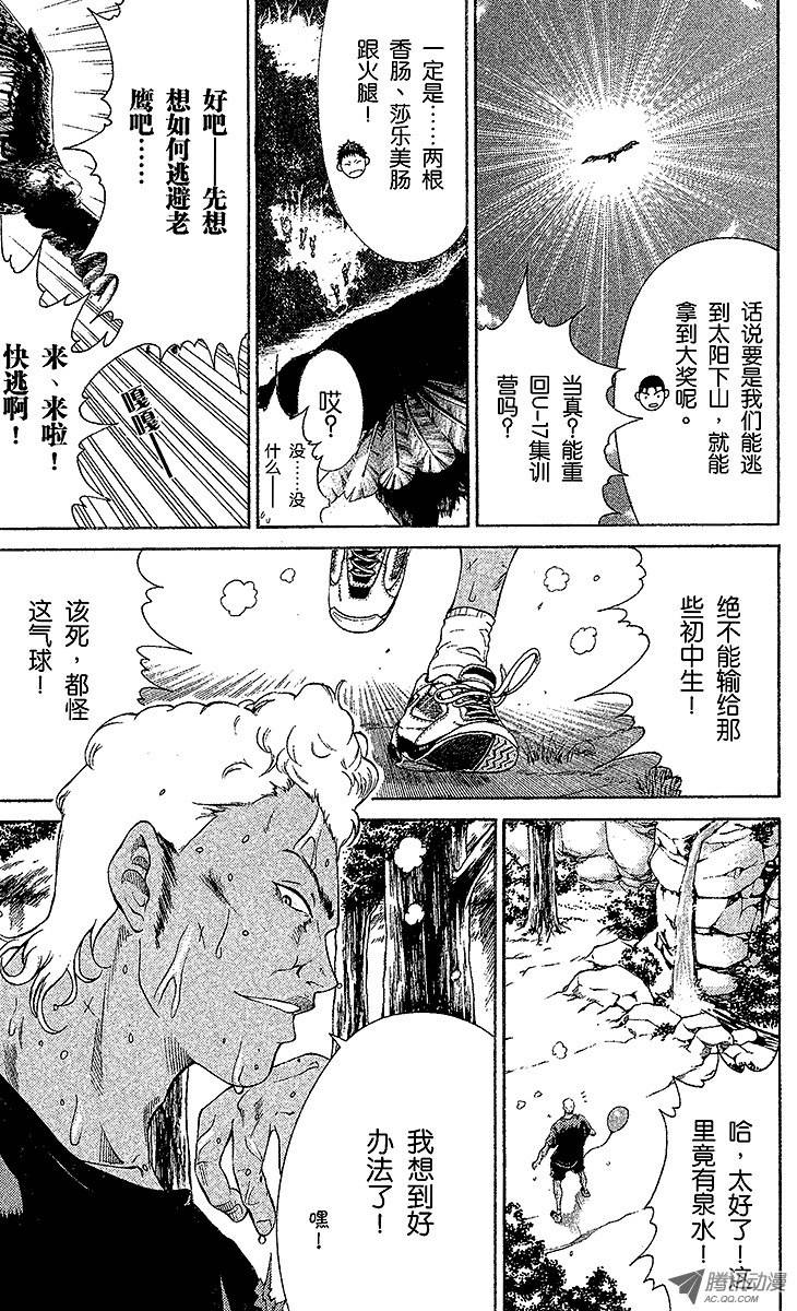 新网球王子第23话 狩猎运动员（上）