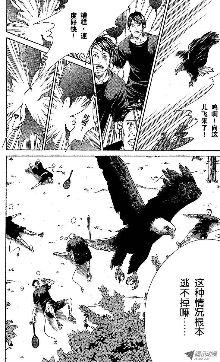 新网球王子第23话 狩猎运动员（上）