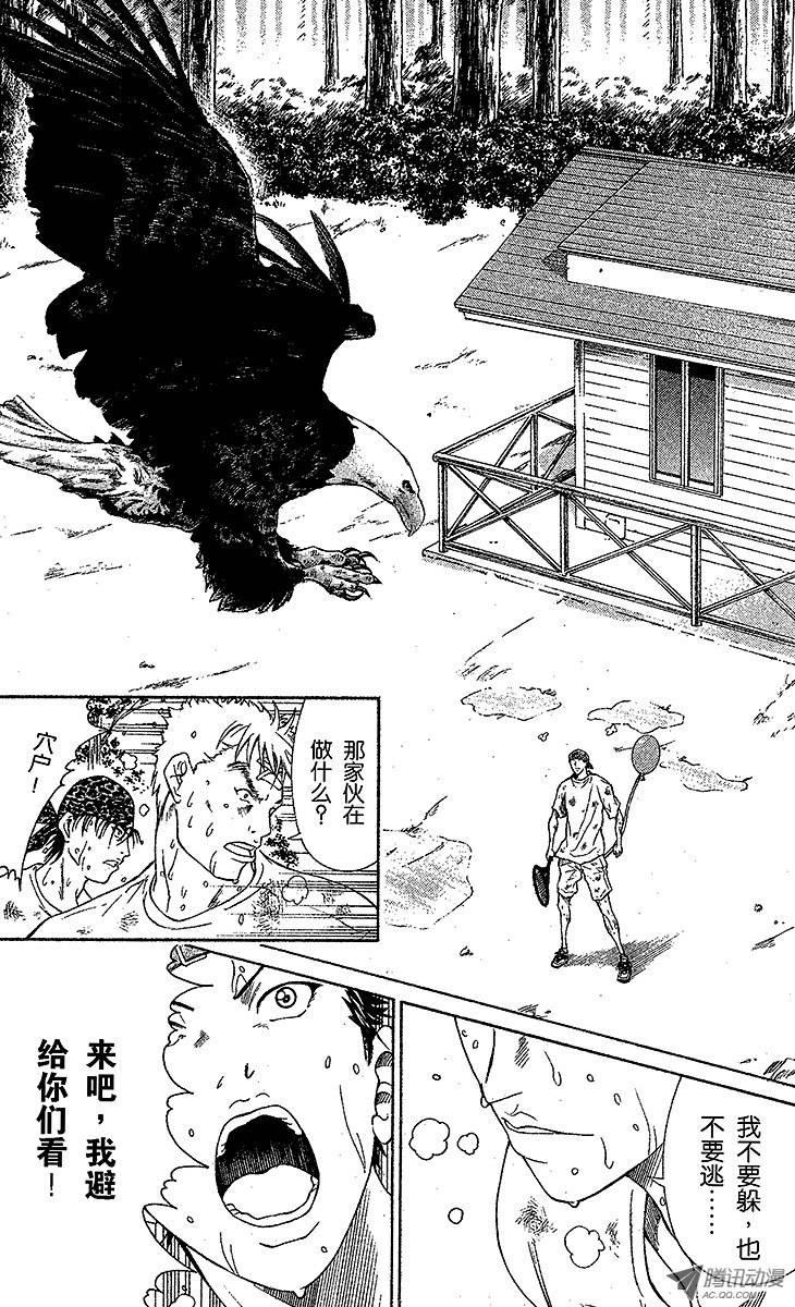 新网球王子第23话 狩猎运动员（上）