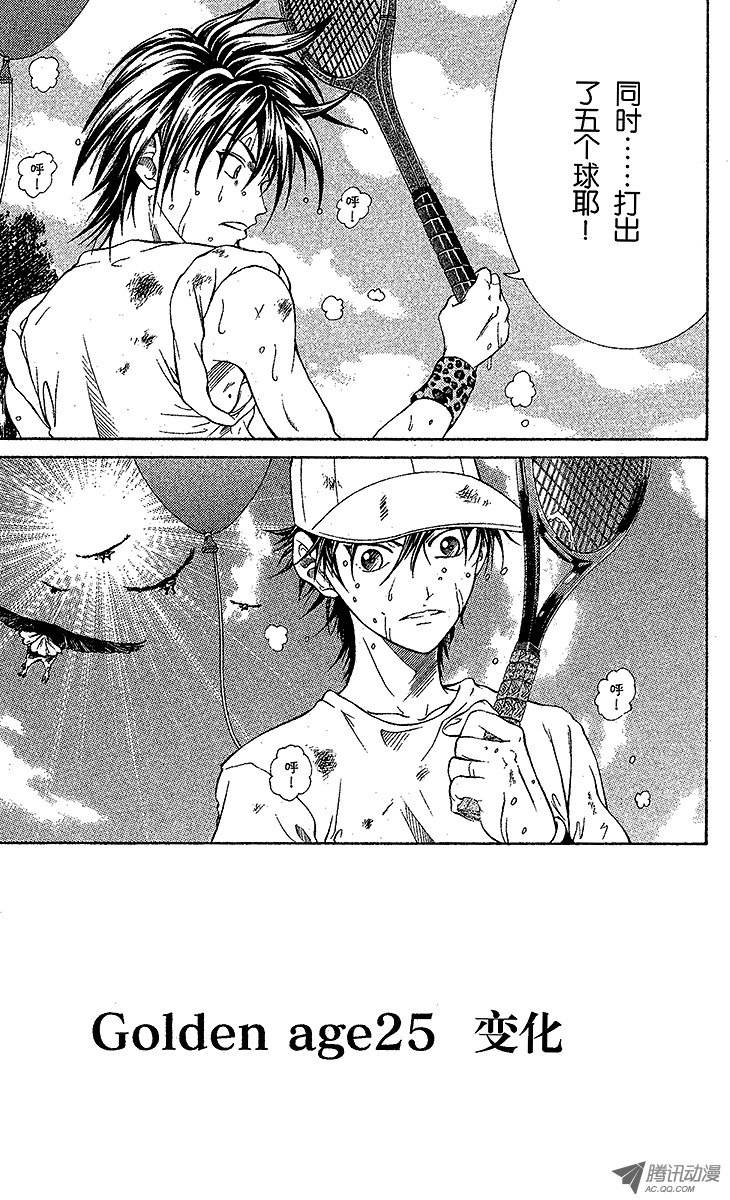 新网球王子第25话 变化