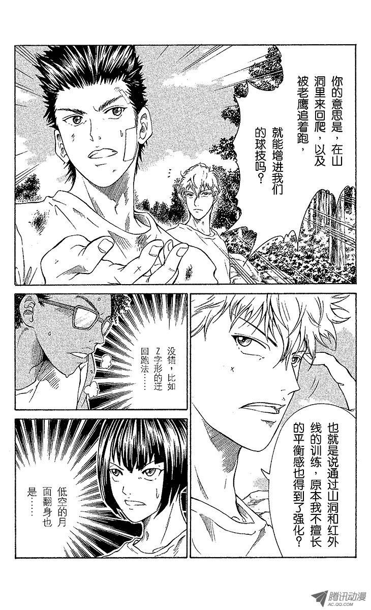 新网球王子第25话 变化