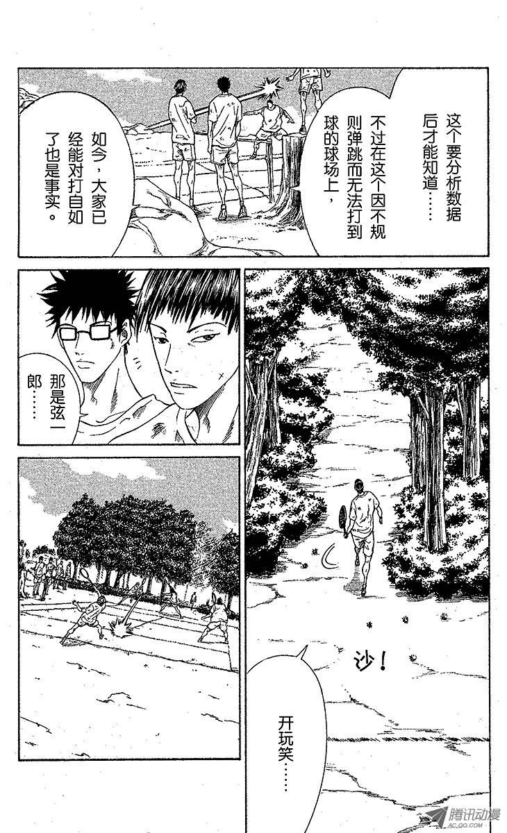 新网球王子第25话 变化