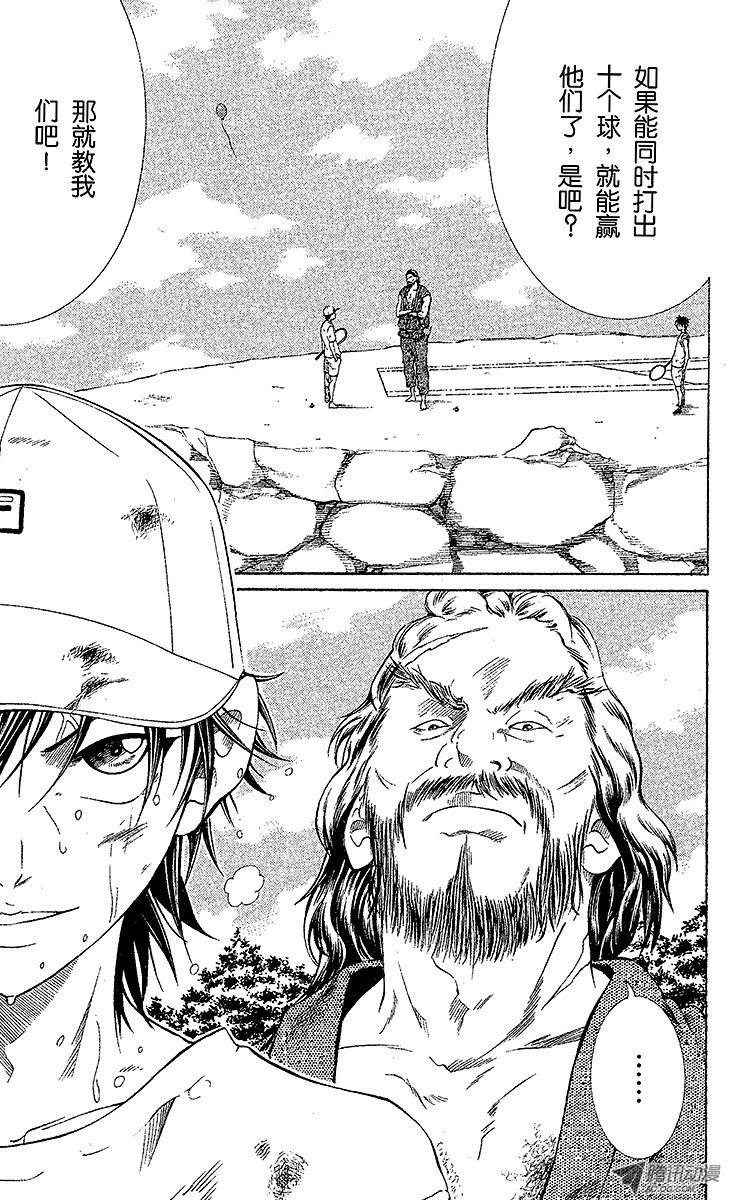 新网球王子第25话 变化