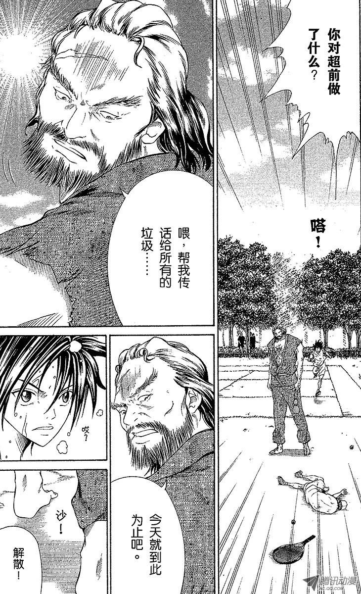 新网球王子第25话 变化