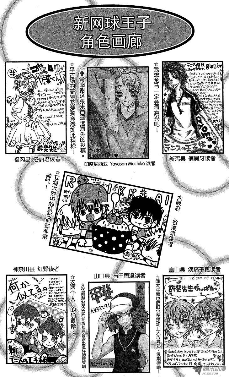 新网球王子第26话 革命