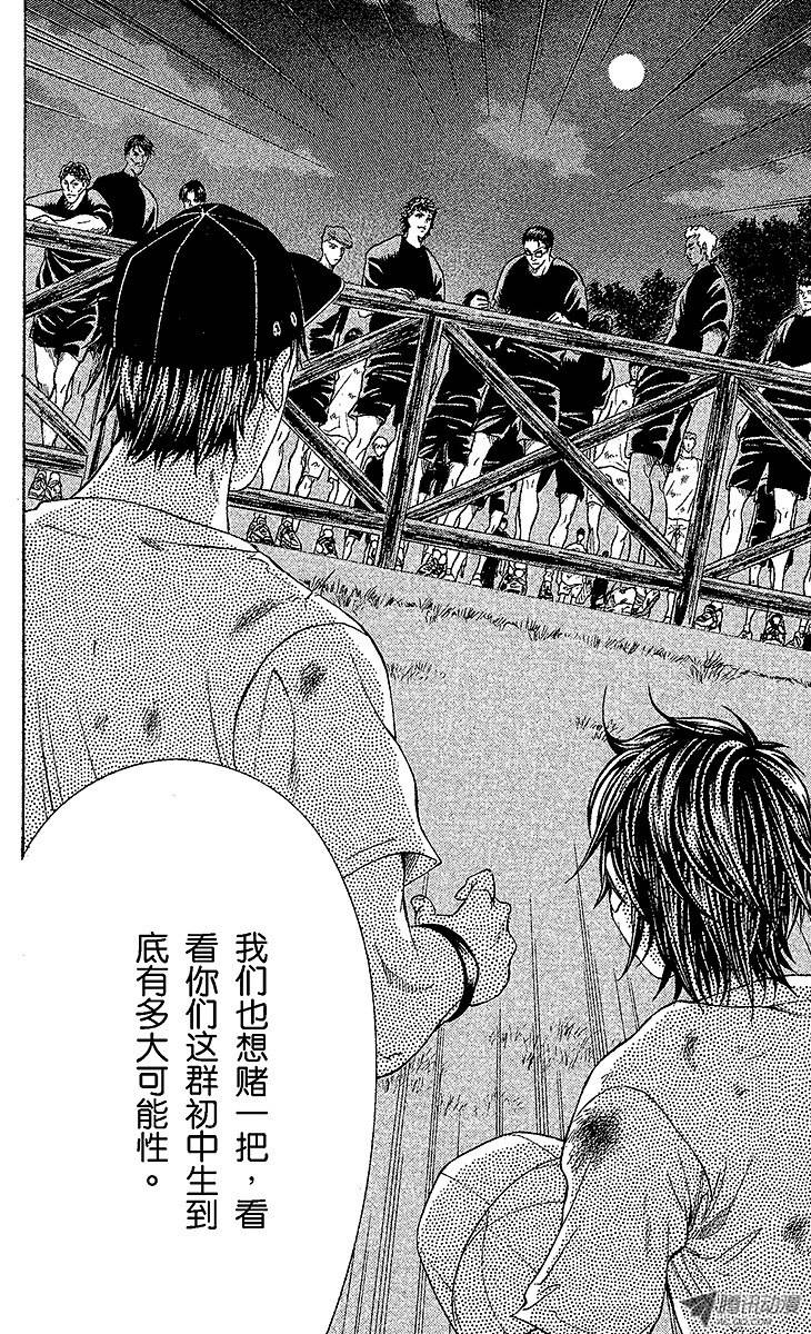 新网球王子第26话 革命