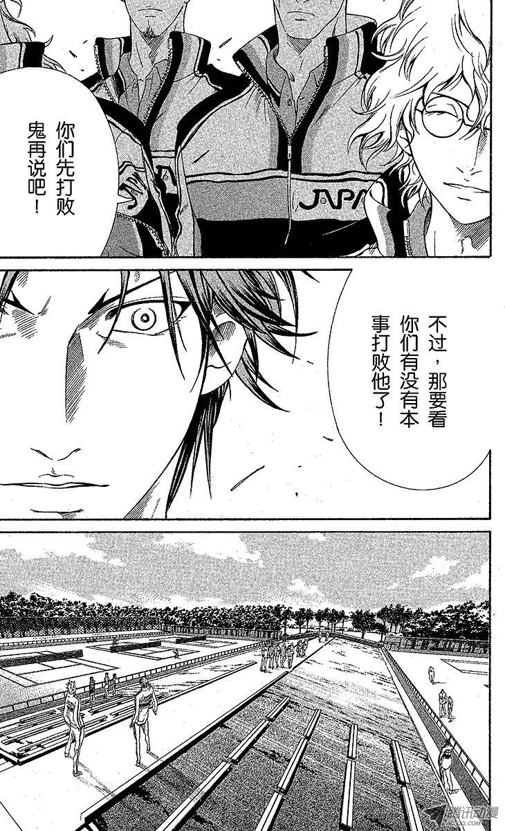 新网球王子第27话 敞开的大门