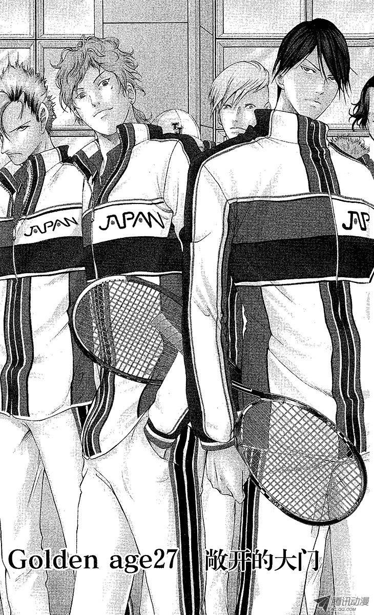 新网球王子第27话 敞开的大门